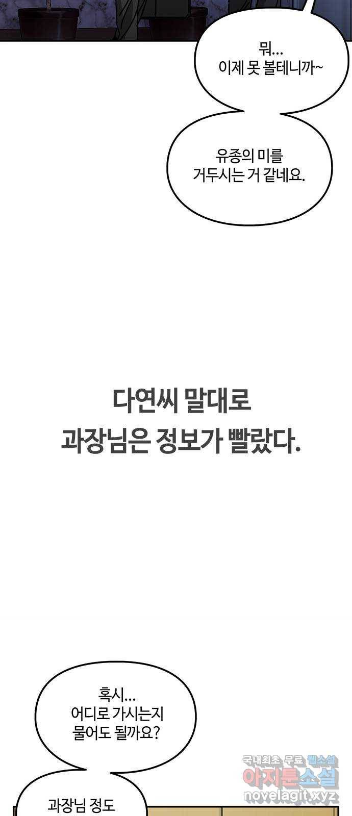 이별학 25화 34