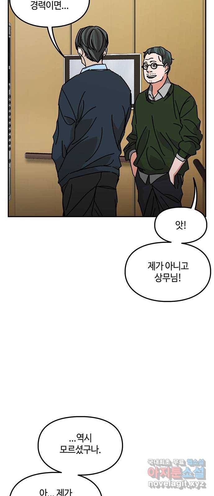 이별학 25화 35
