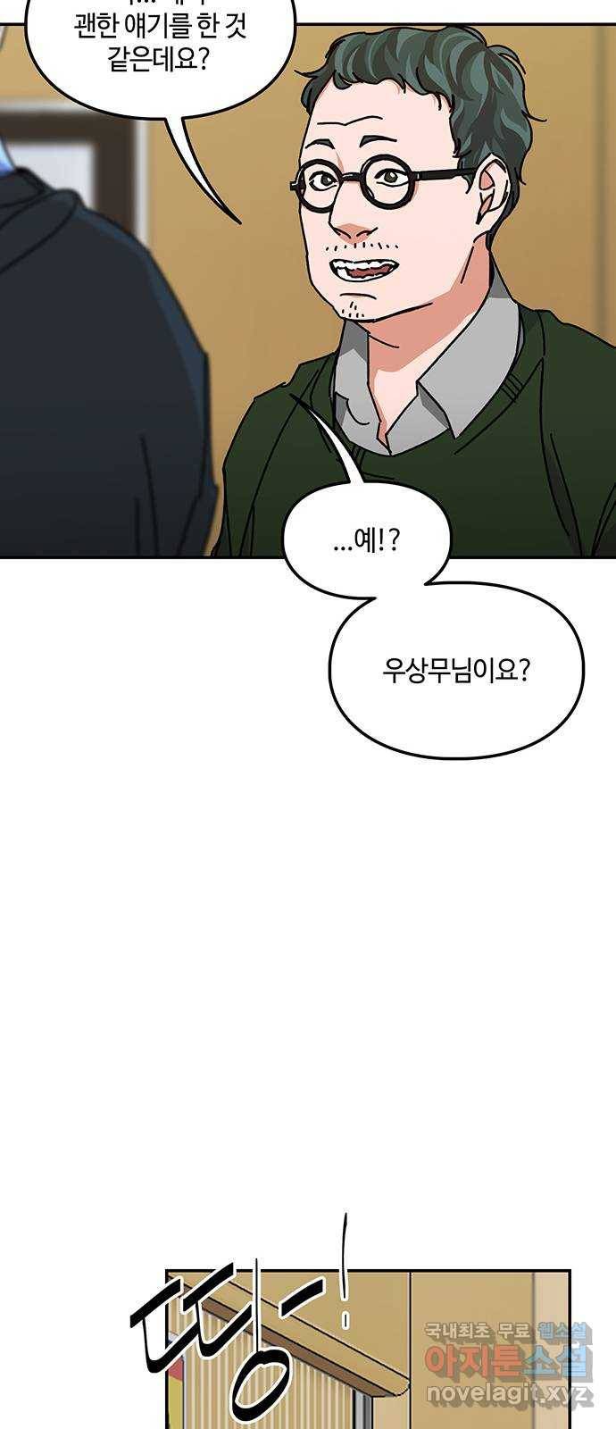 이별학 25화 36