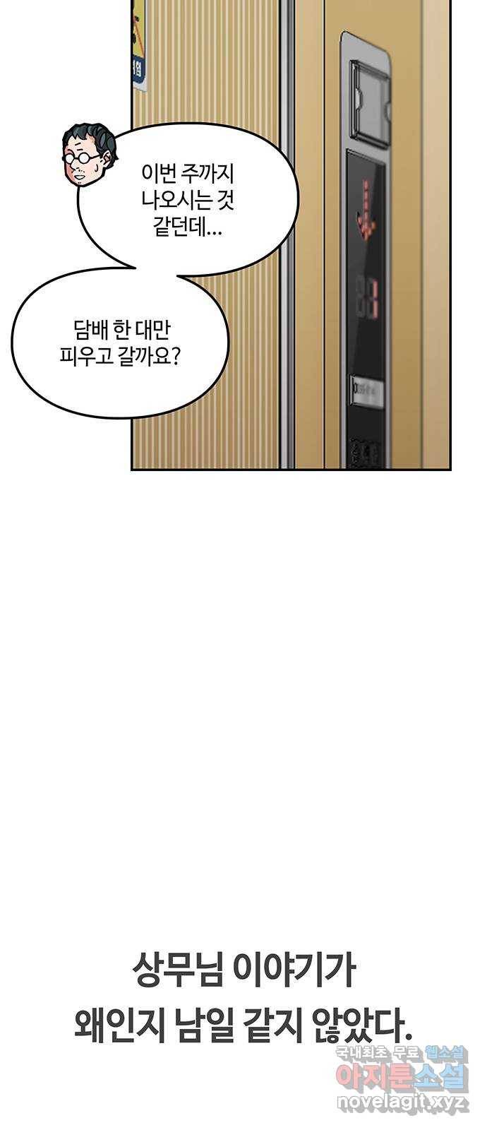 이별학 25화 37