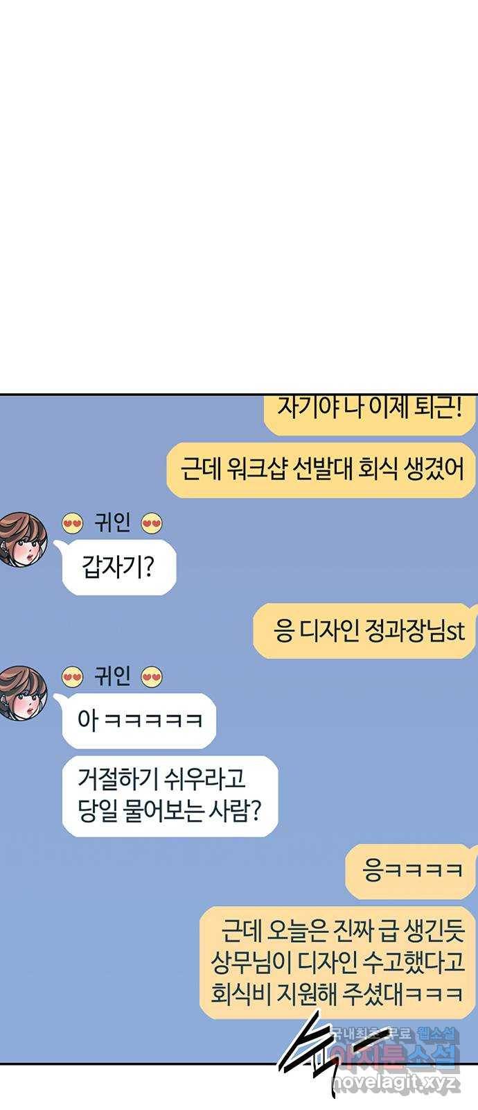 이별학 25화 38