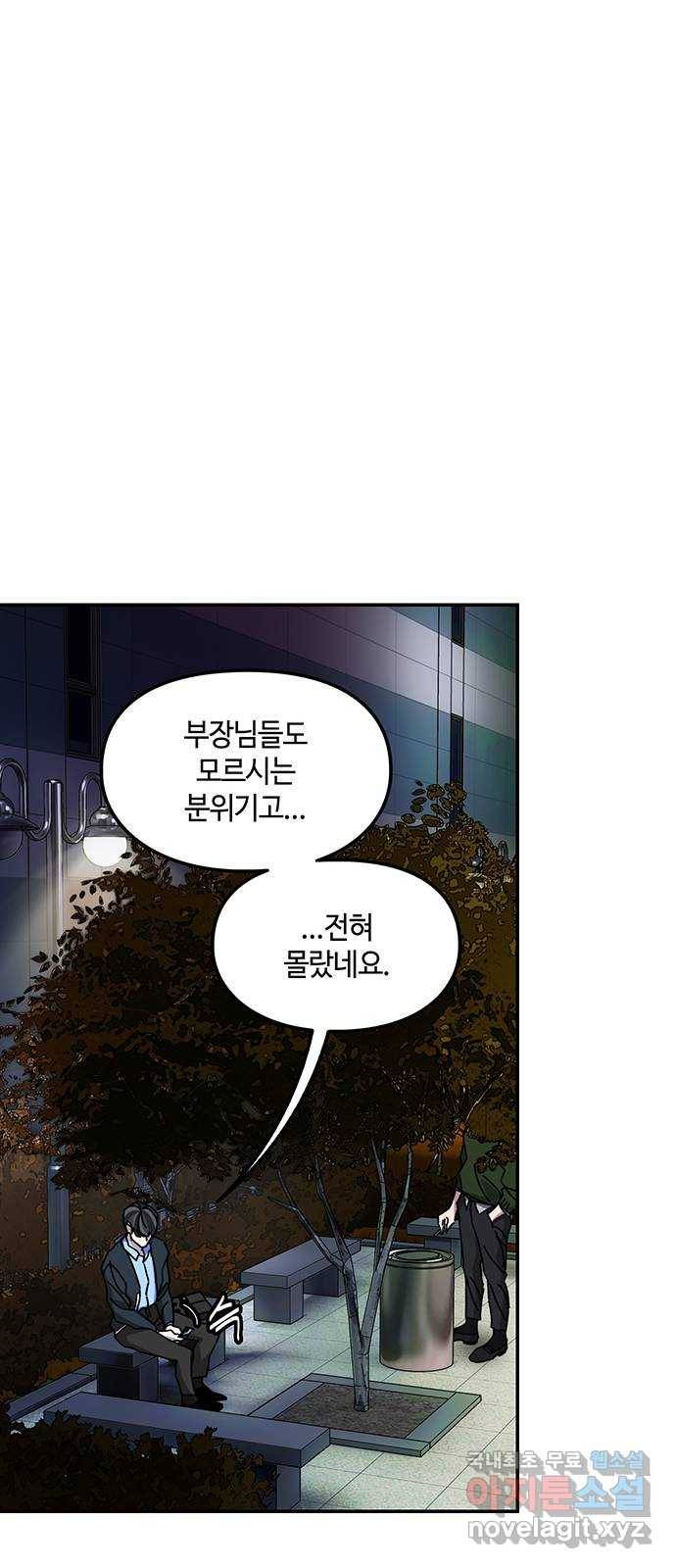 이별학 25화 39