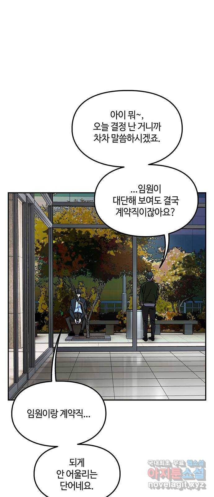 이별학 25화 40
