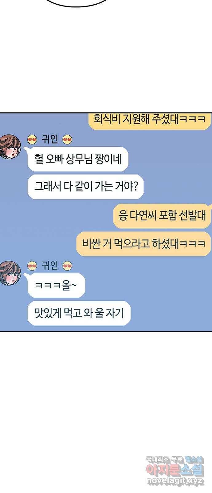 이별학 25화 41