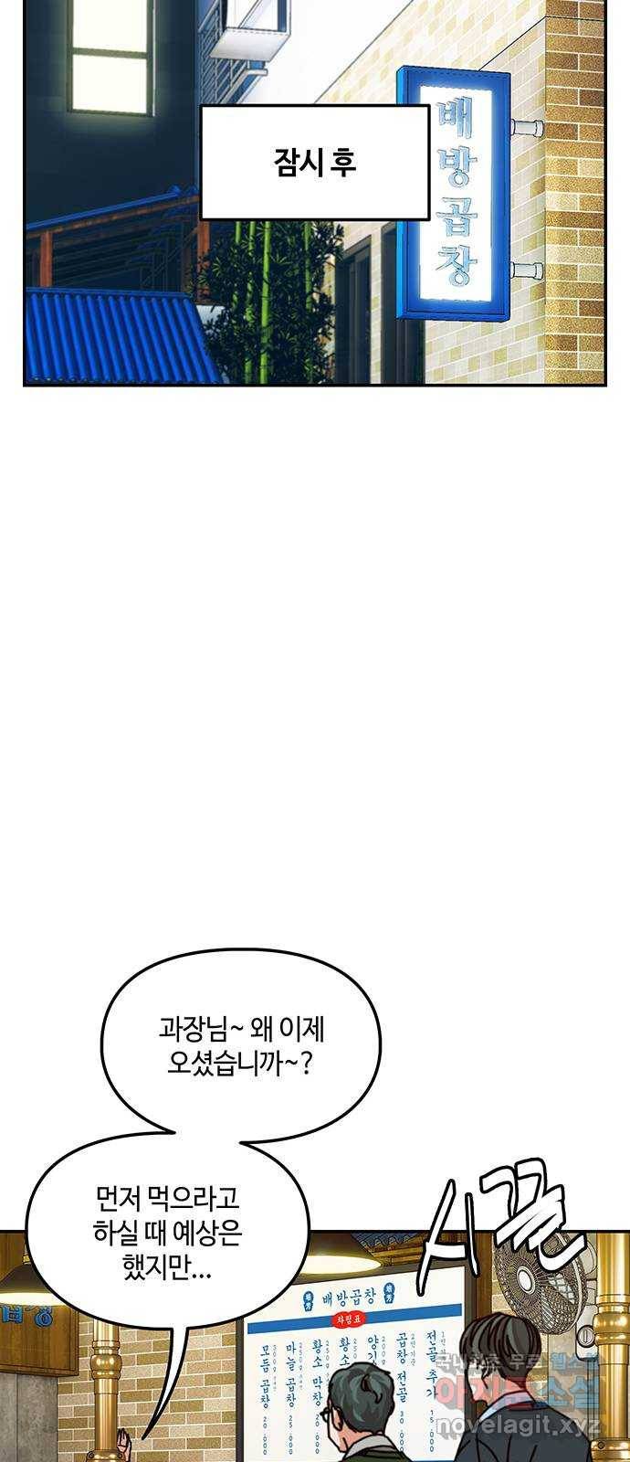 이별학 25화 44