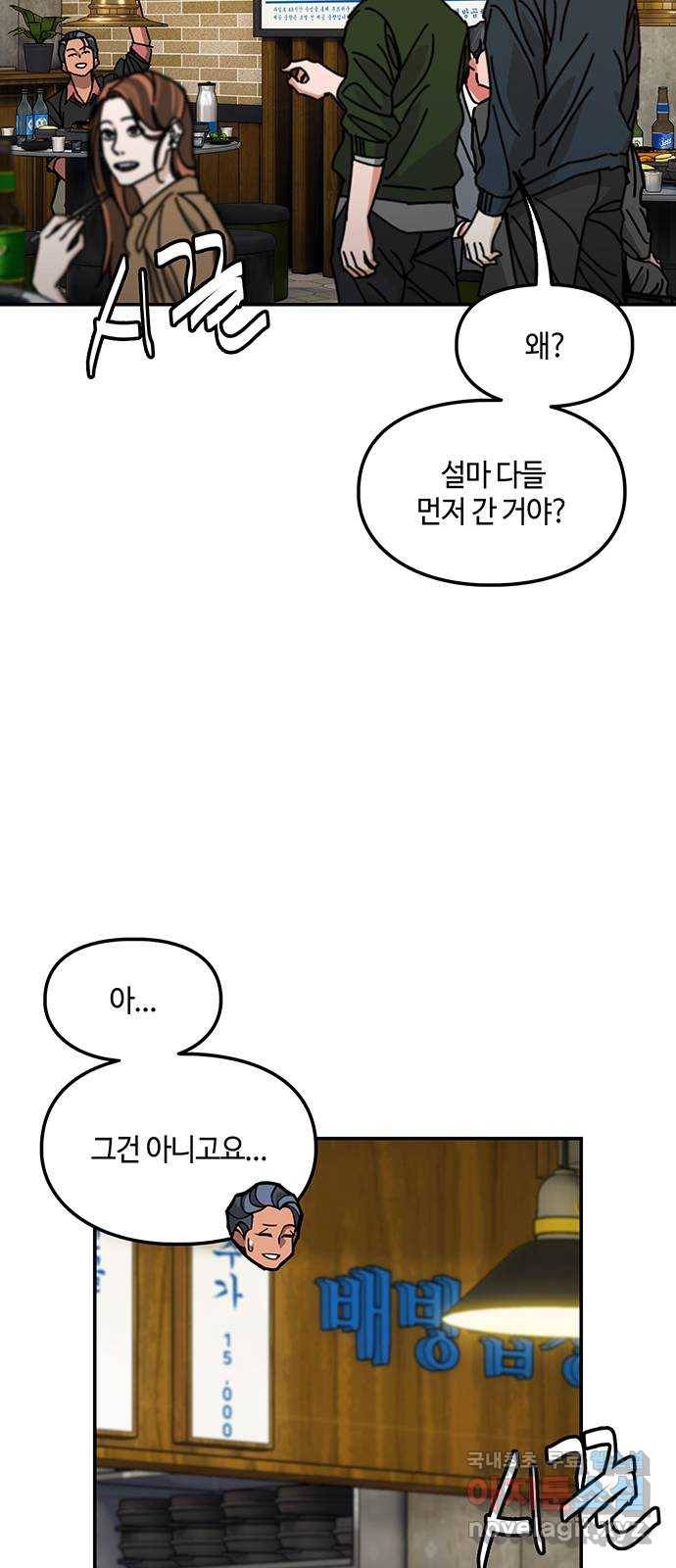 이별학 25화 45