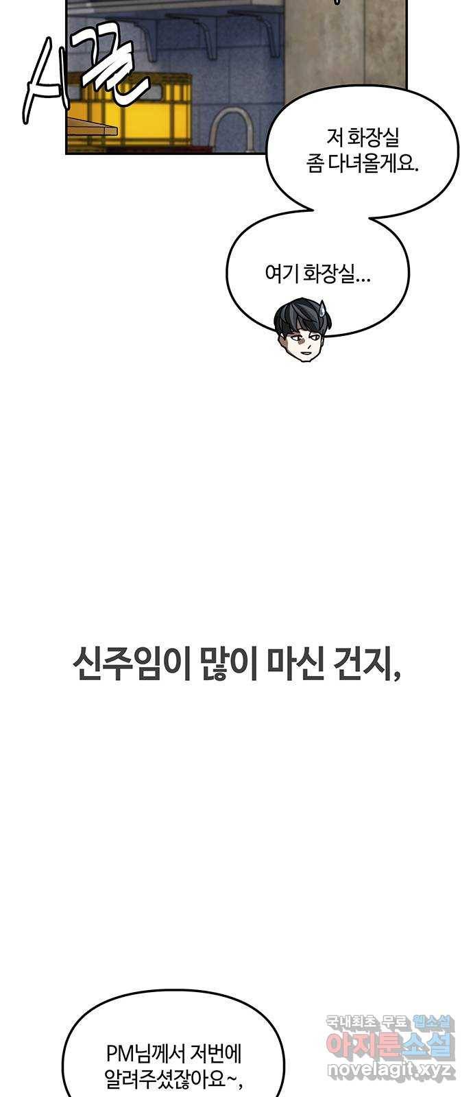 이별학 25화 46