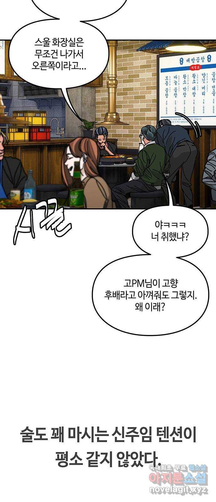 이별학 25화 47