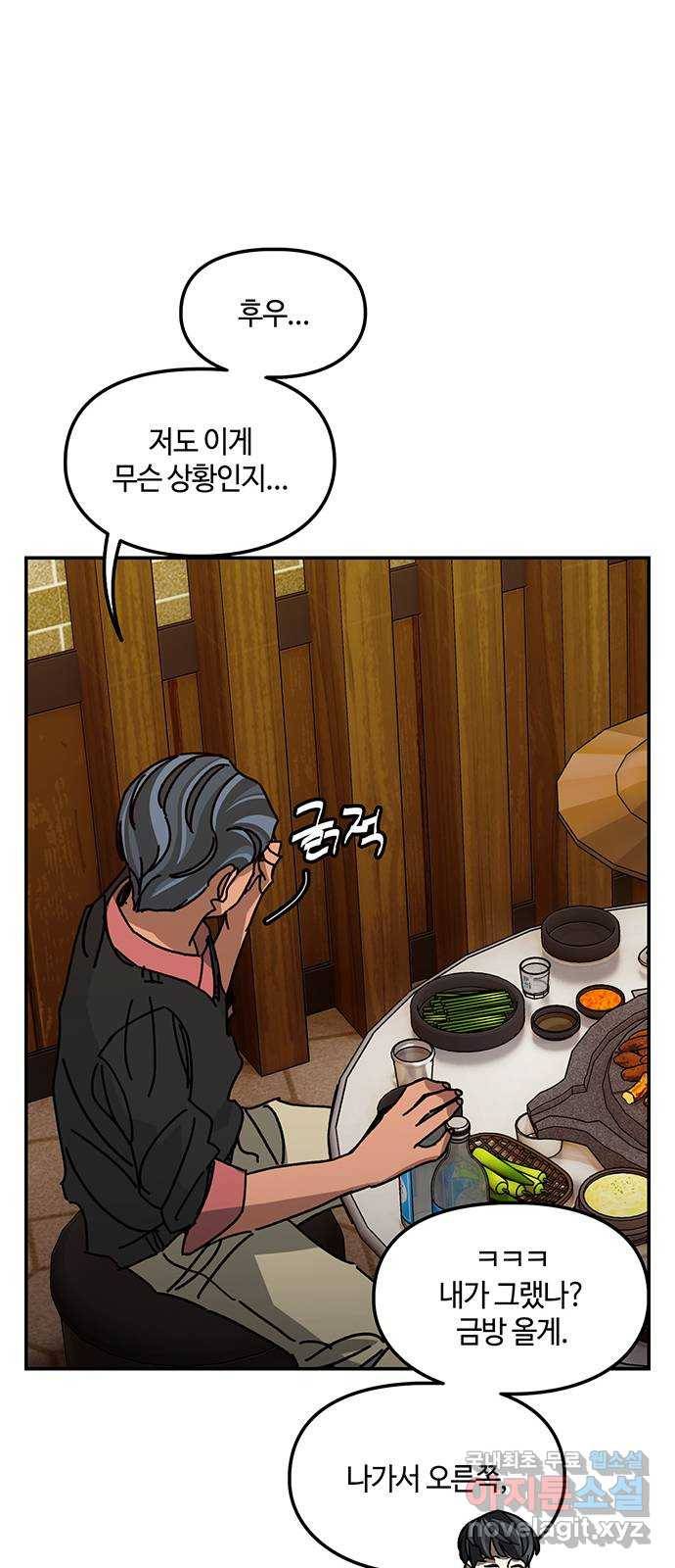 이별학 25화 48