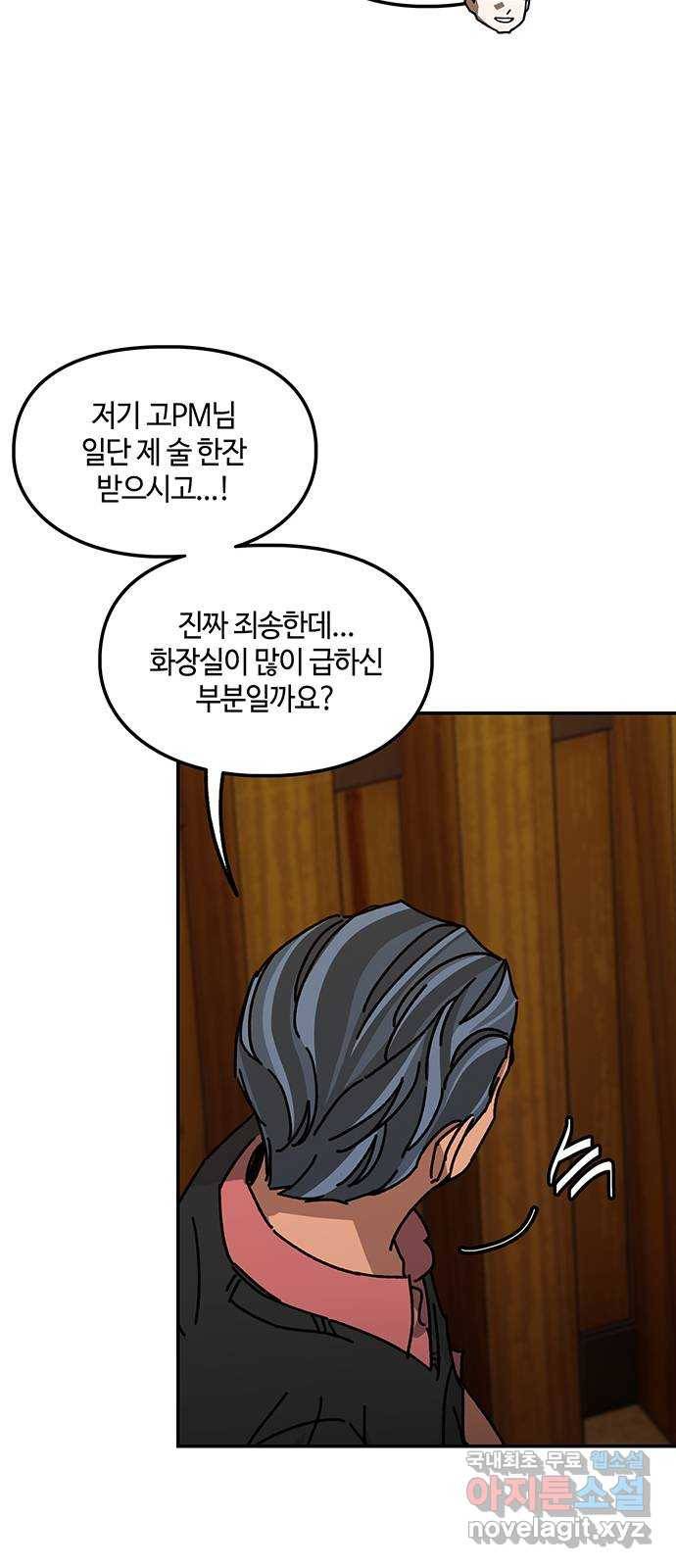 이별학 25화 49
