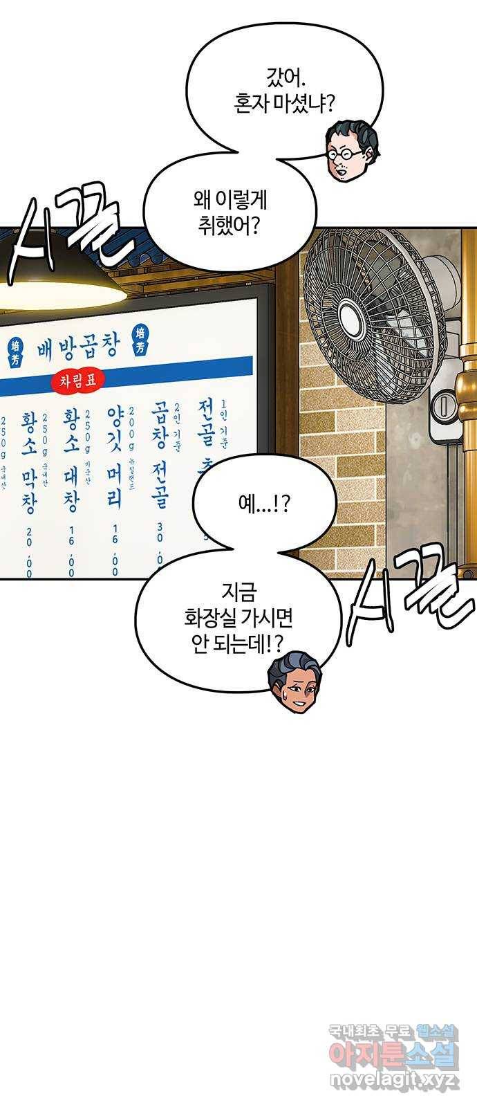 이별학 25화 50