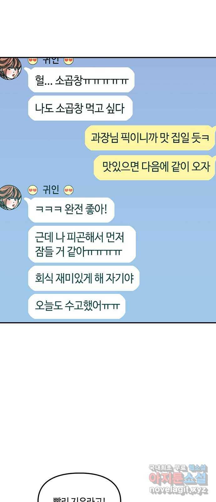 이별학 25화 51