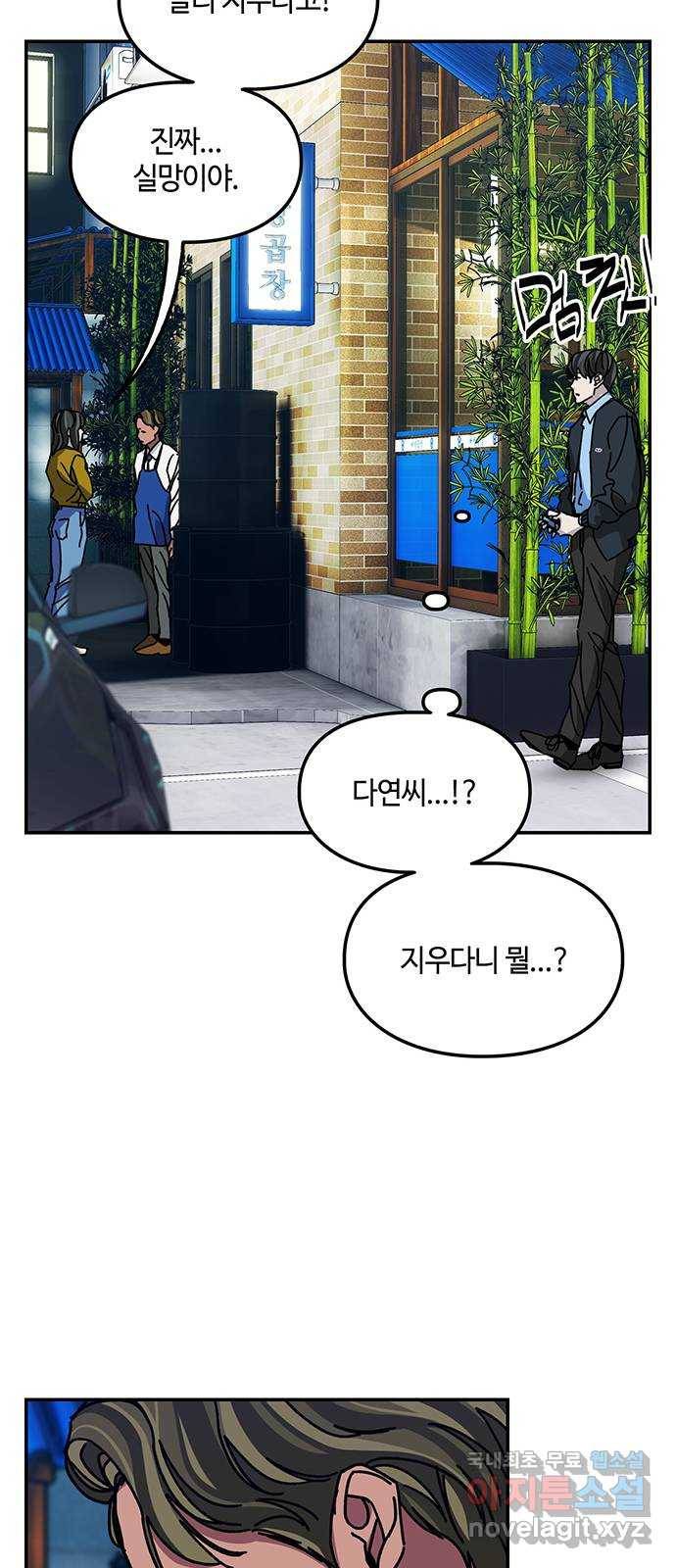 이별학 25화 52