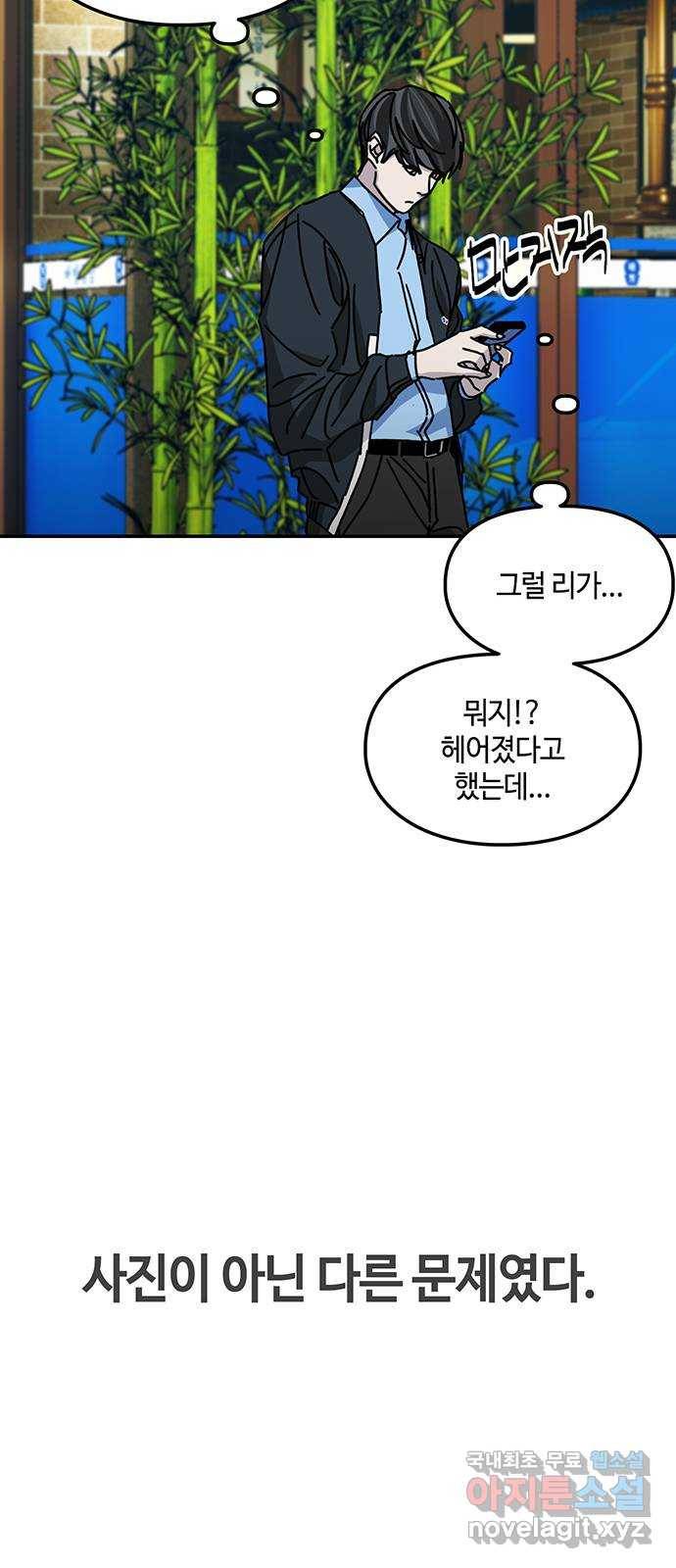 이별학 25화 54