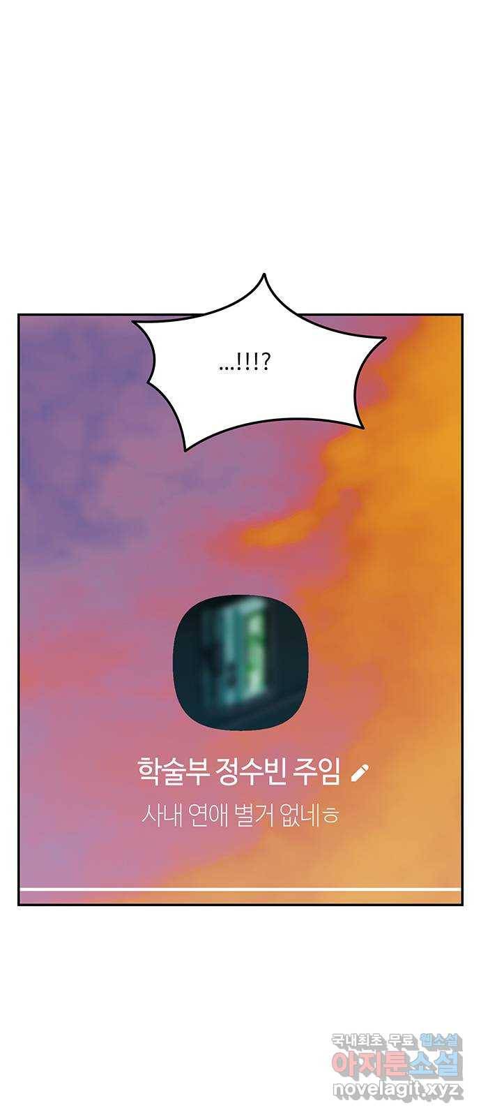 이별학 25화 55