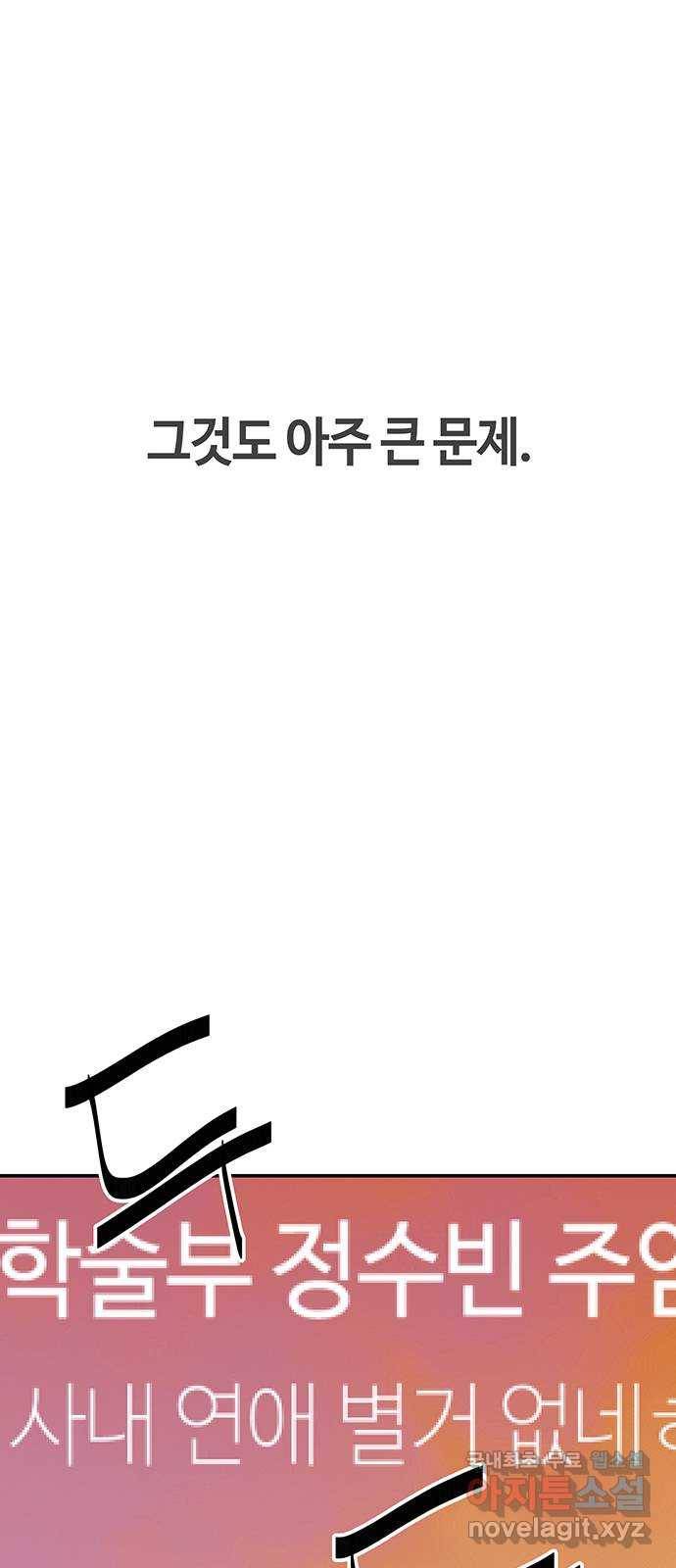 이별학 25화 56