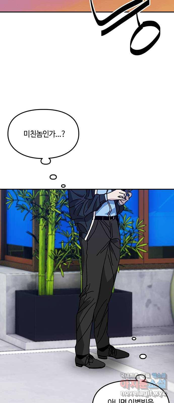 이별학 25화 57