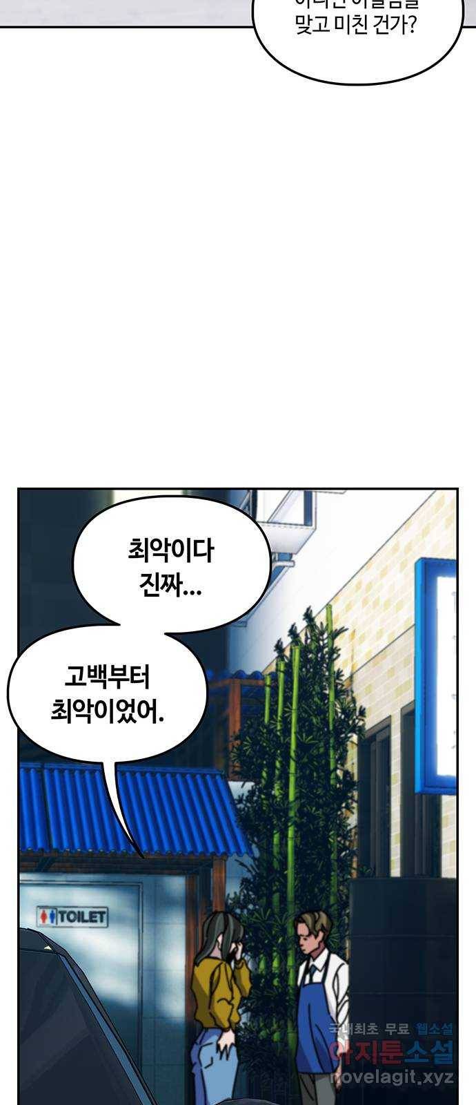 이별학 25화 58