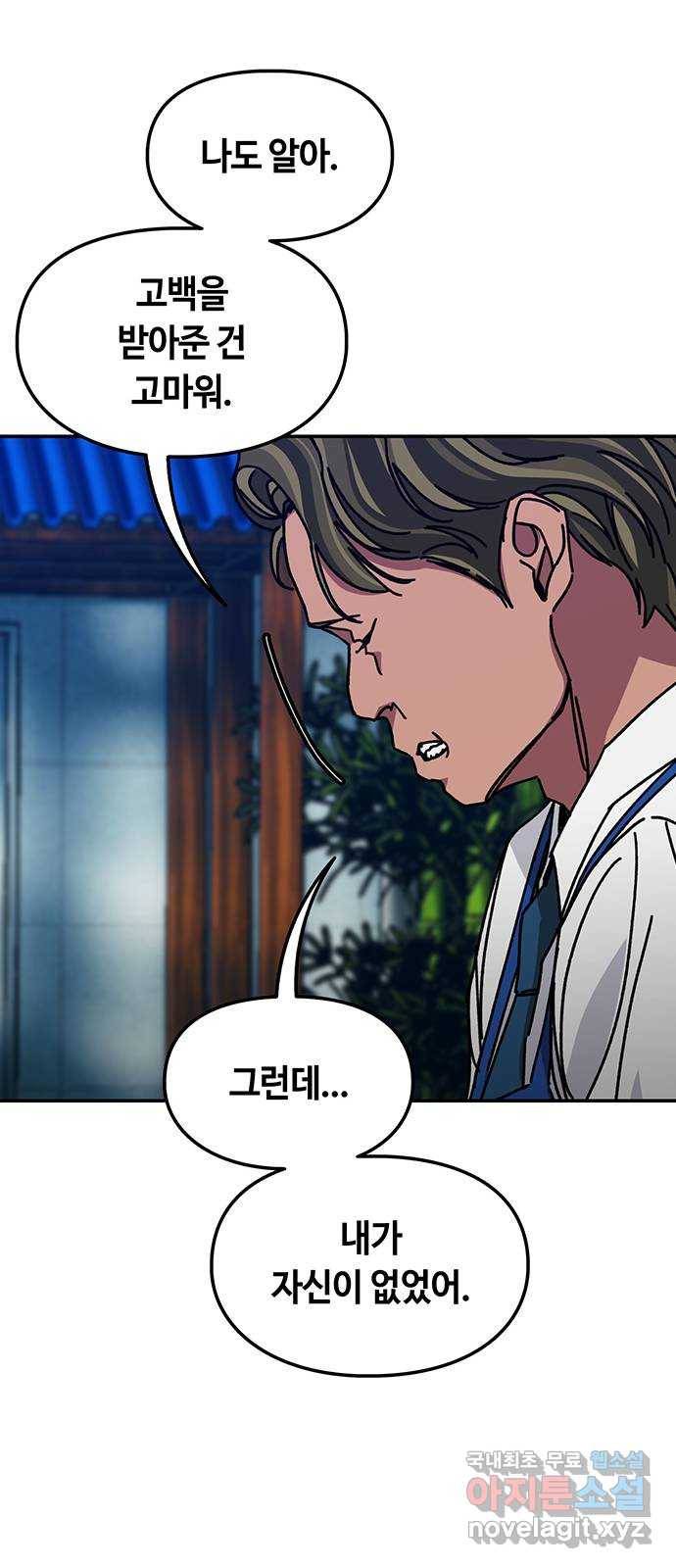 이별학 25화 60