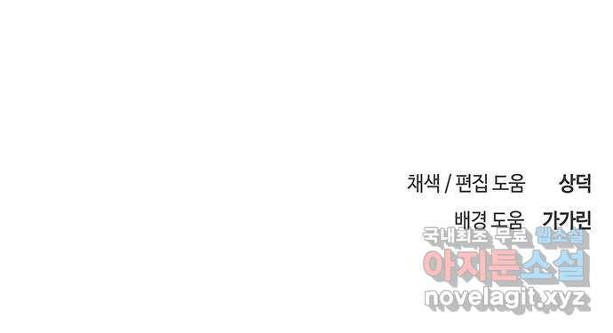 이별학 25화 61