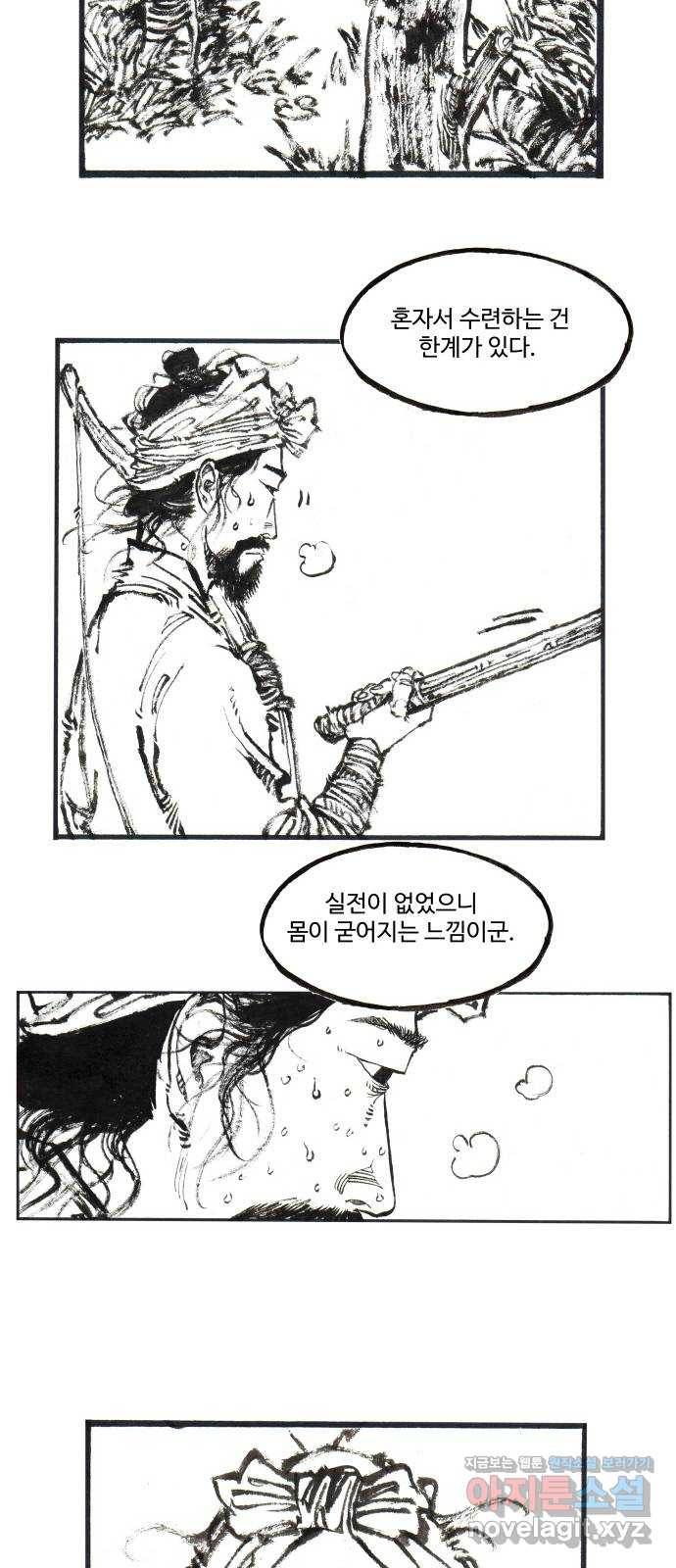 칼부림 5부 - 2화 피냄새를 찾는 자들 7