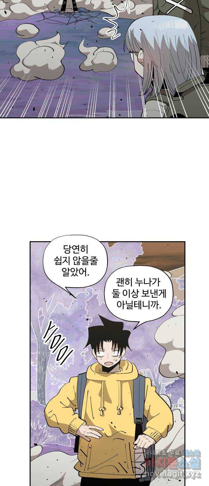 필생기 39화 4