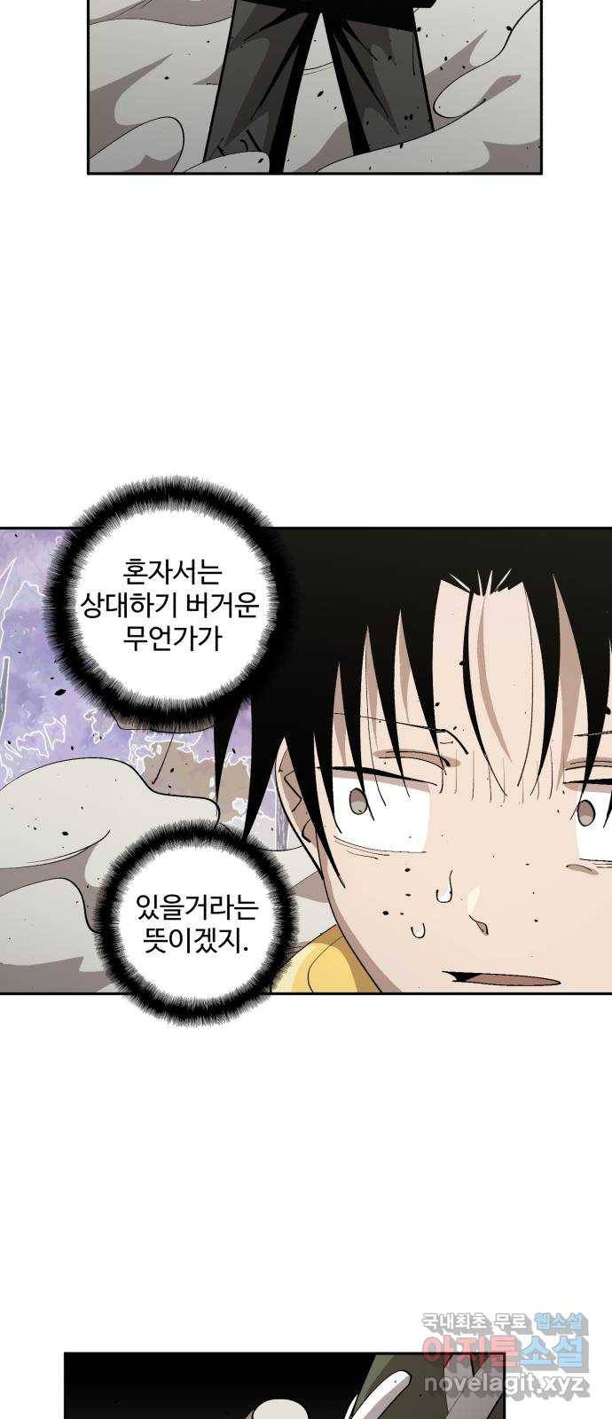 필생기 39화 5