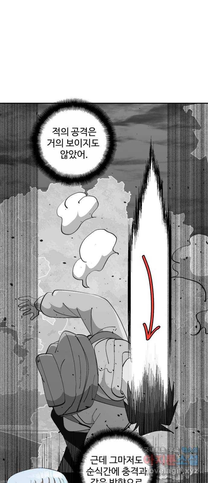 필생기 39화 7