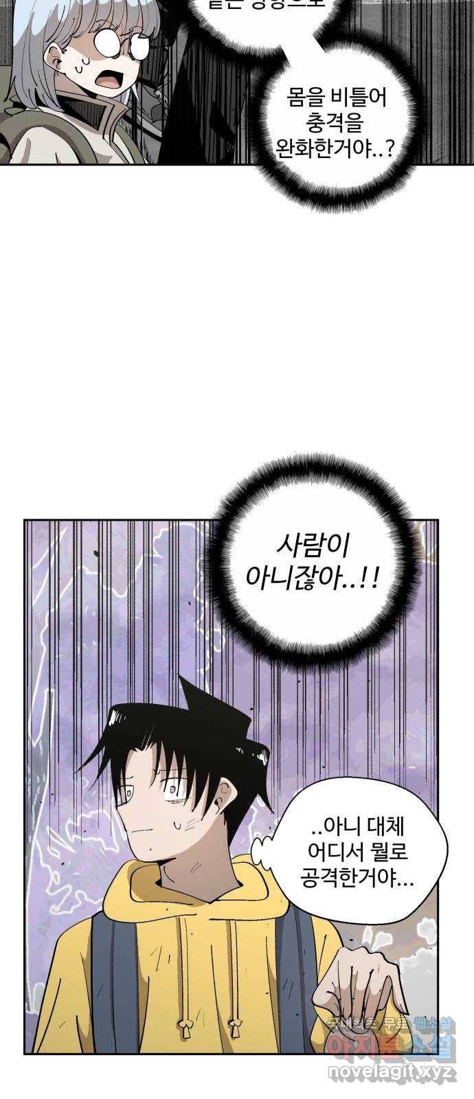 필생기 39화 8