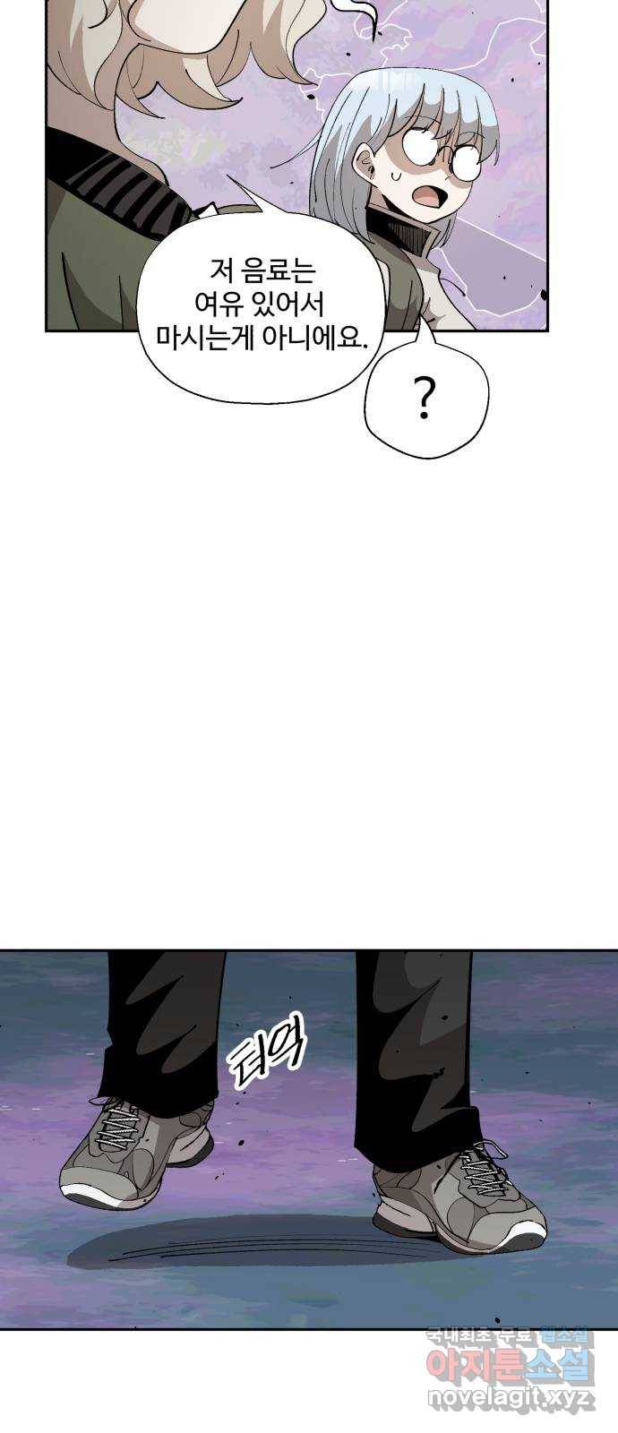 필생기 39화 10