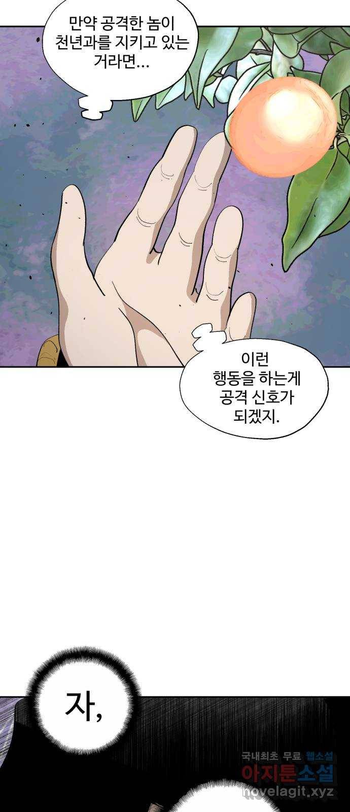 필생기 39화 12