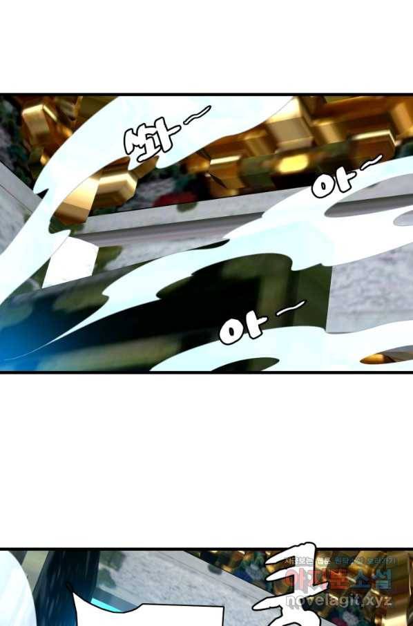 광속으로 레벨업 40화 2