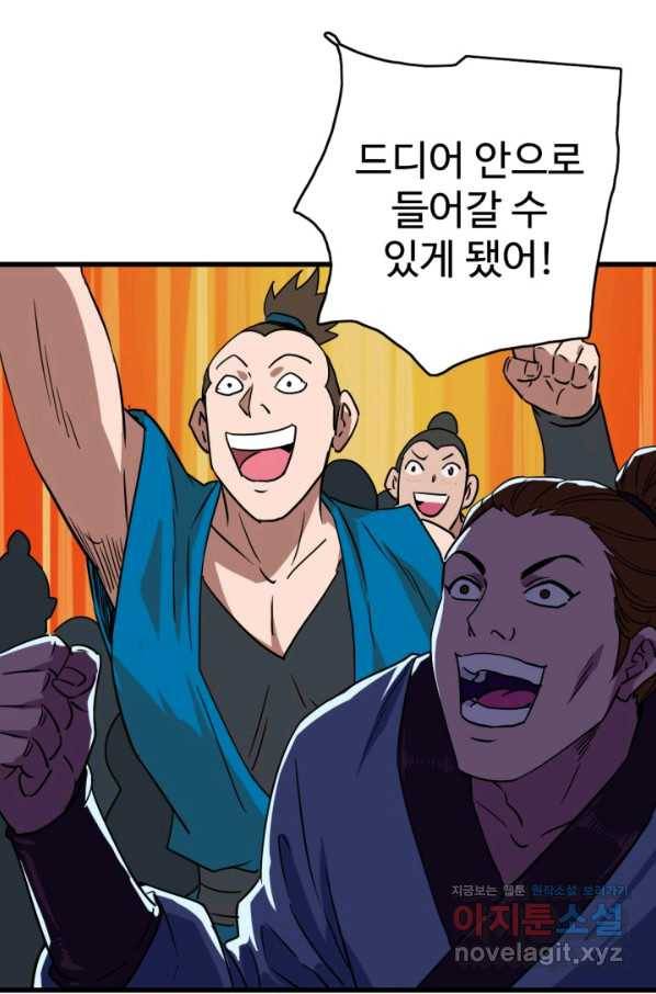 광속으로 레벨업 40화 4