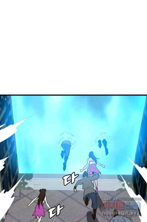 광속으로 레벨업 40화 5