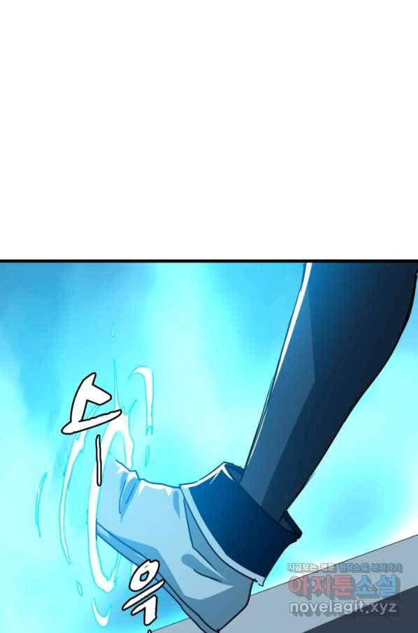 광속으로 레벨업 40화 12