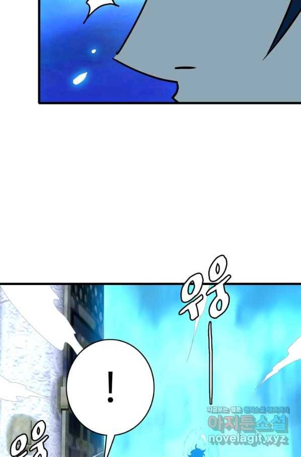 광속으로 레벨업 40화 14