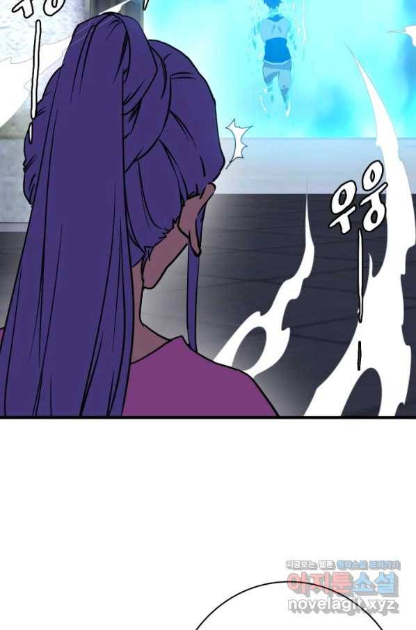 광속으로 레벨업 40화 15
