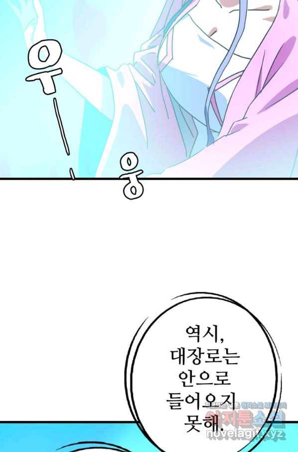 광속으로 레벨업 40화 18