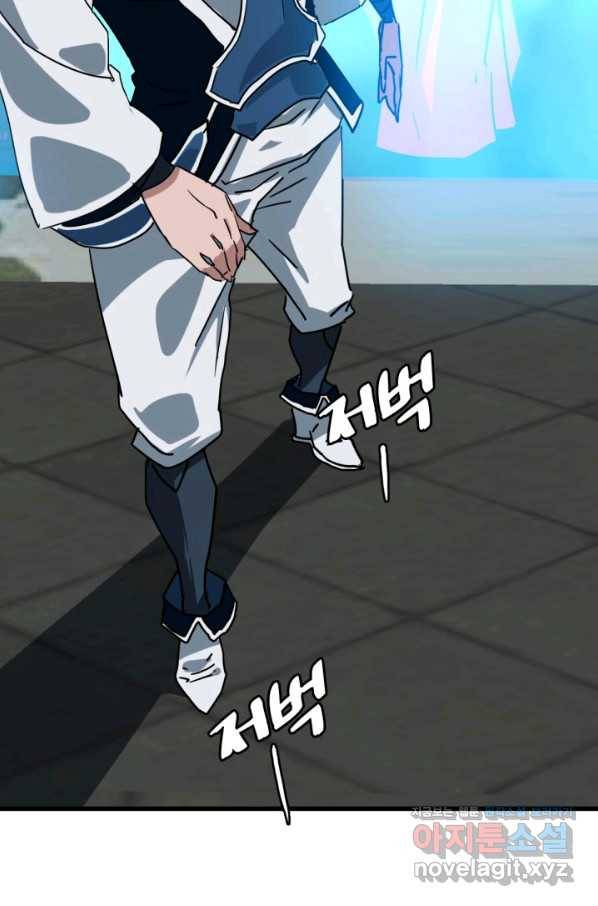 광속으로 레벨업 40화 20