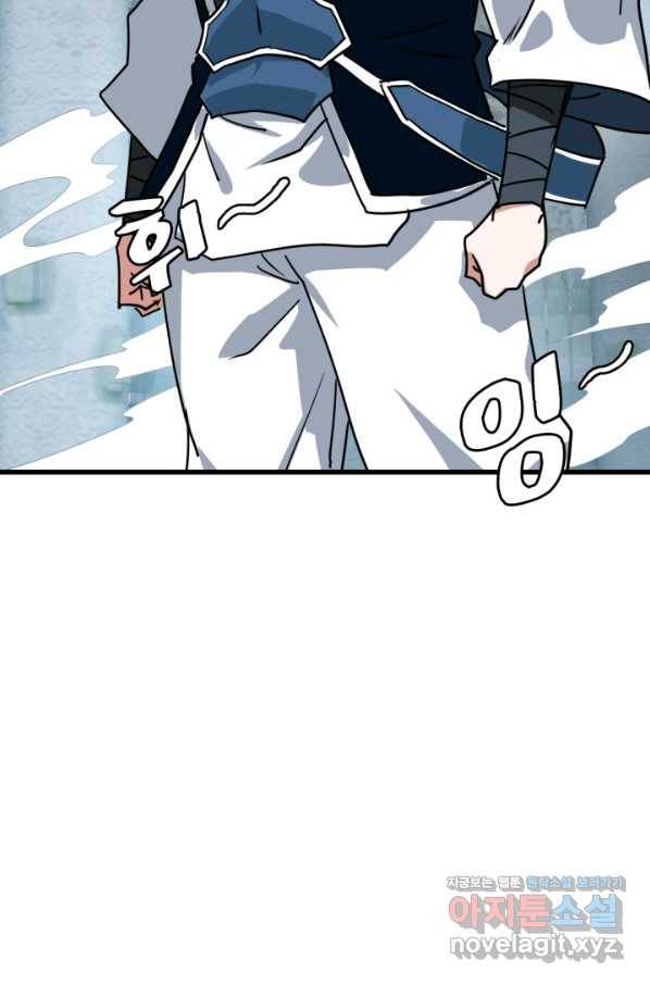 광속으로 레벨업 40화 27