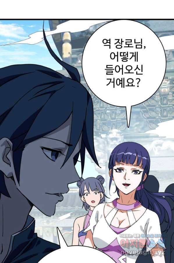 광속으로 레벨업 40화 28