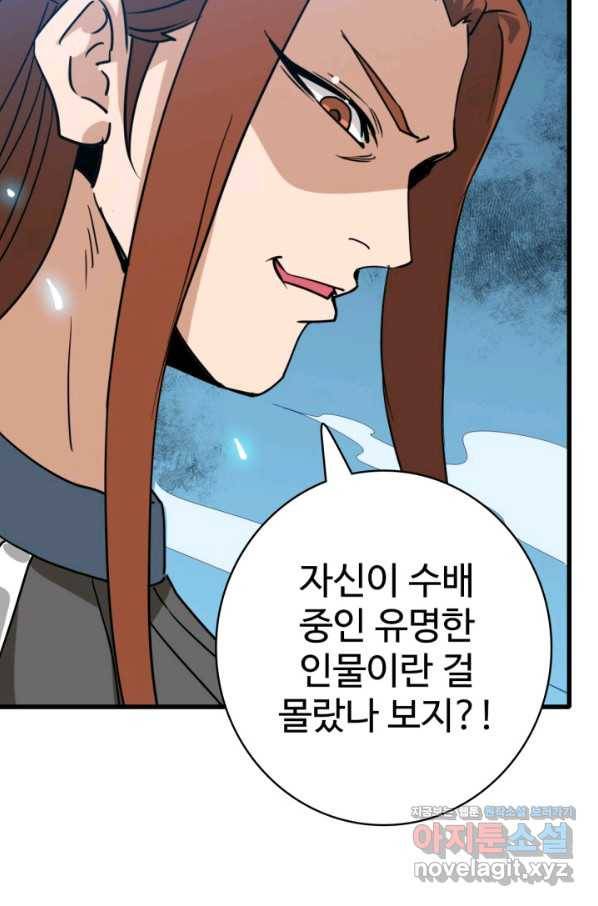 광속으로 레벨업 40화 34