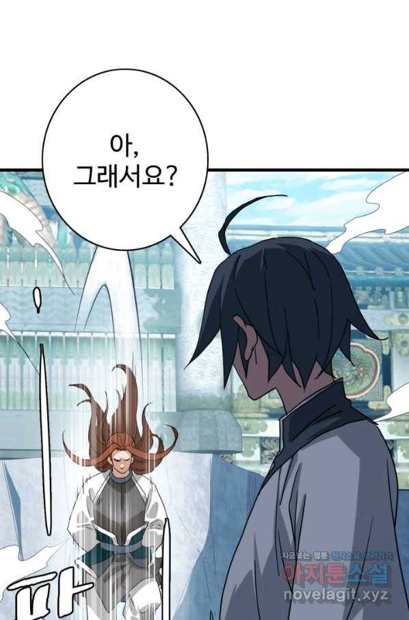 광속으로 레벨업 40화 35