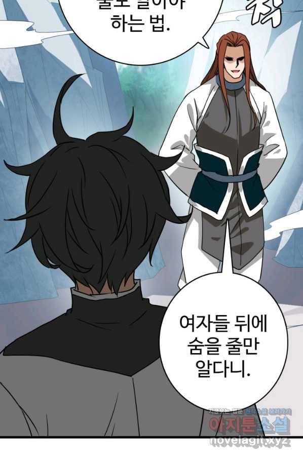 광속으로 레벨업 40화 38
