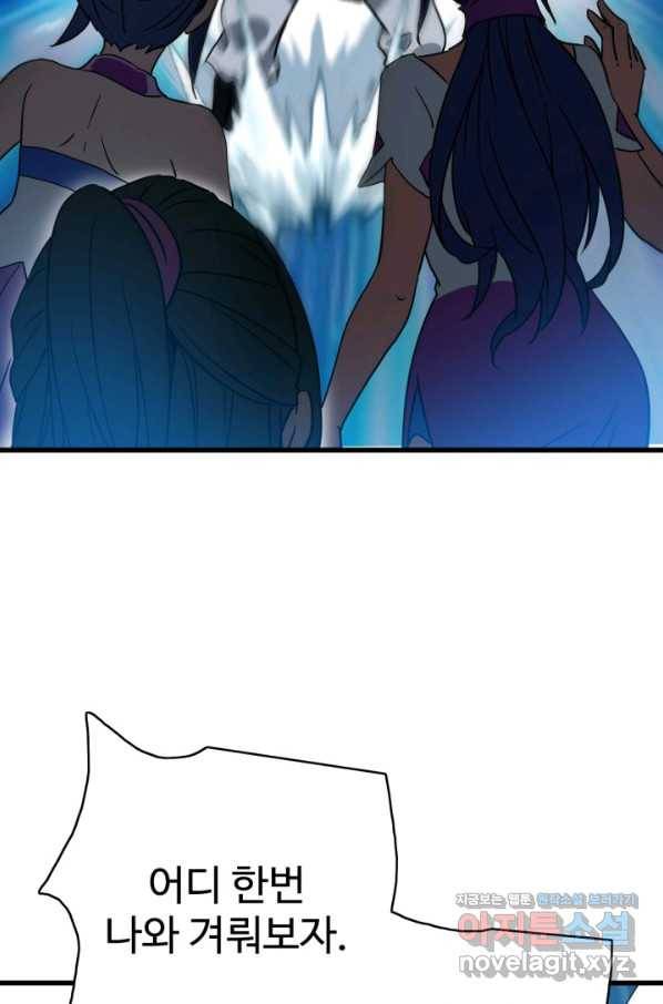 광속으로 레벨업 40화 49