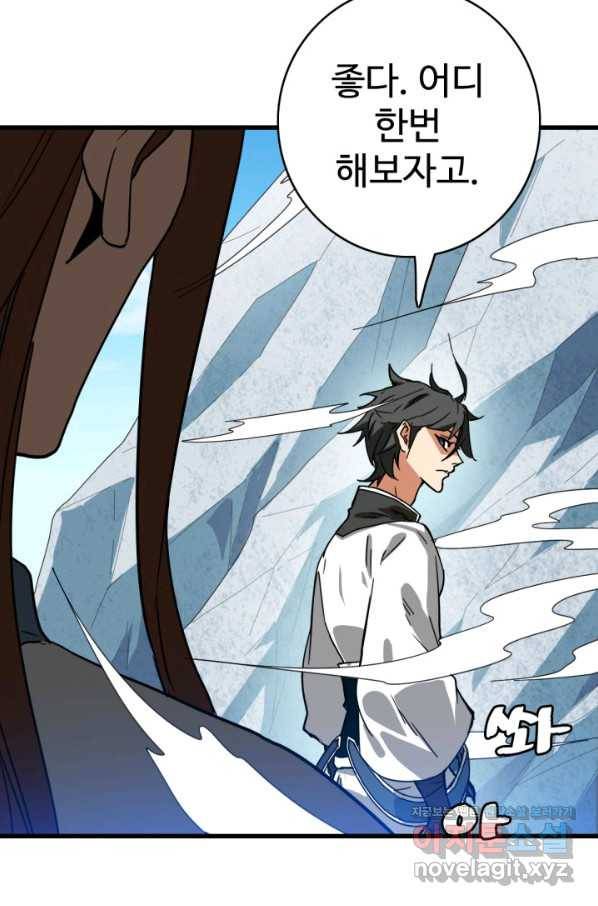 광속으로 레벨업 40화 55