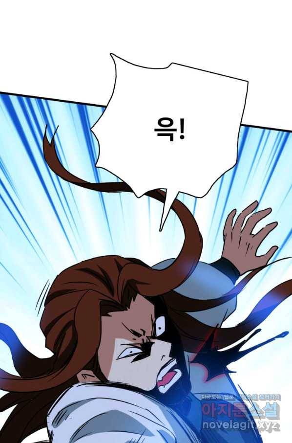 광속으로 레벨업 40화 62