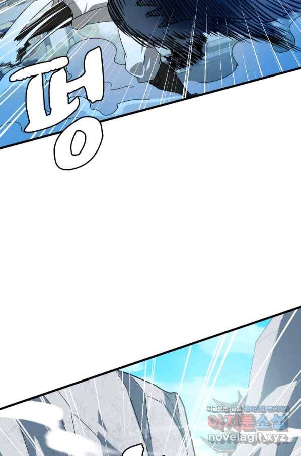 광속으로 레벨업 40화 65