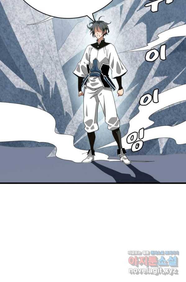 광속으로 레벨업 40화 75