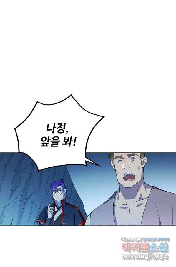 백련성신 755화 1